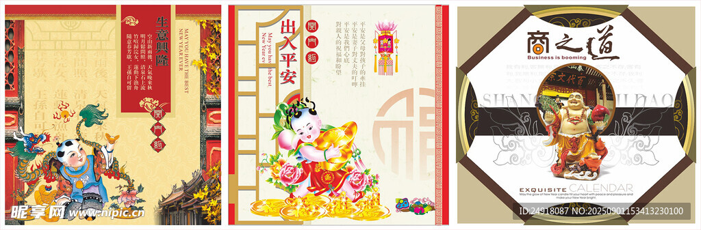 挂历背景 年画背景 古典背景