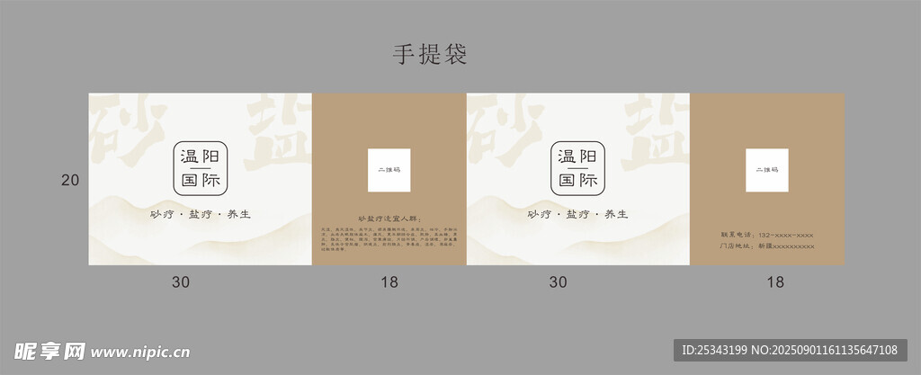 手提袋设计