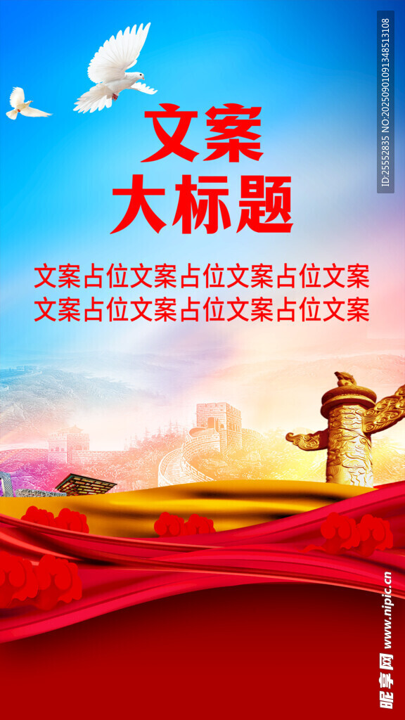 党建海报