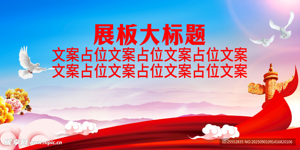 党建海报