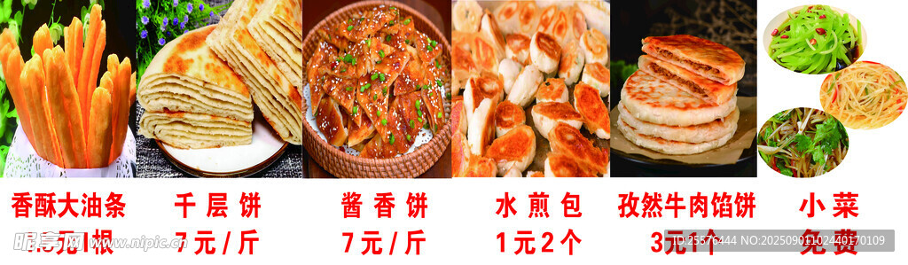 多样美食展示