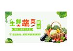蔬菜海报