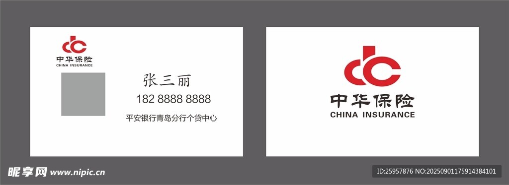中华保险