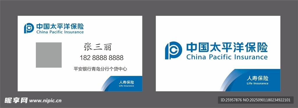中国太平洋保险名片
