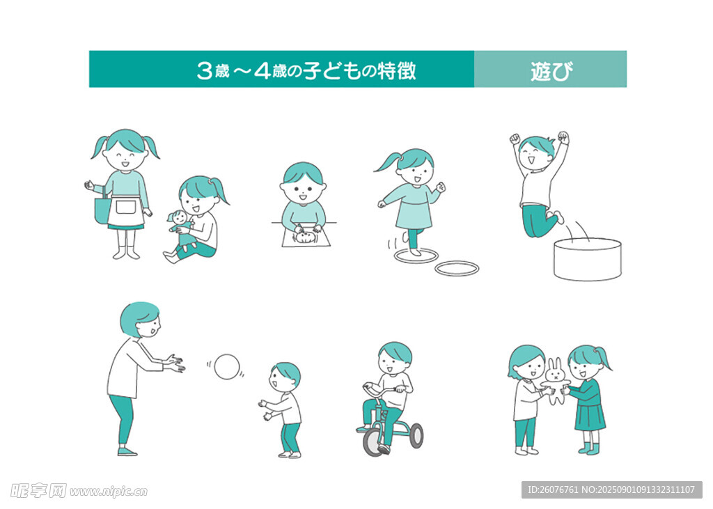 儿童日常活动插画