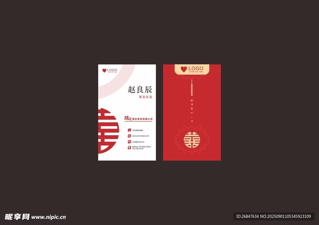 婚庆公司名片