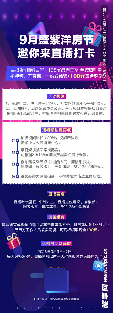 抖音长图