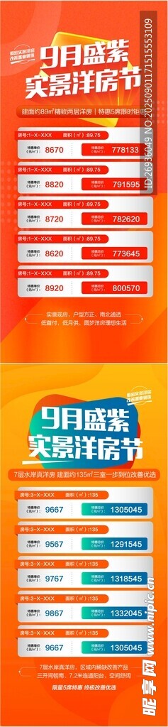 房源系列