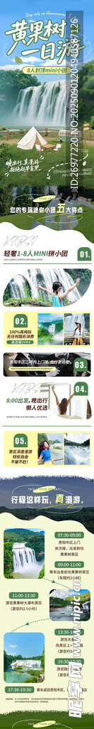 黄果树瀑布 