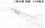 三峡大坝黑白矢量线稿可编辑
