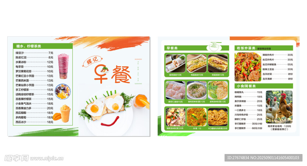 儿童餐谱手册展示