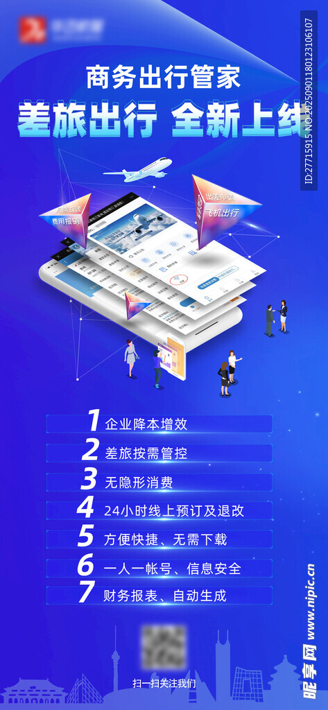 科技海报