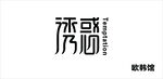 门头招牌