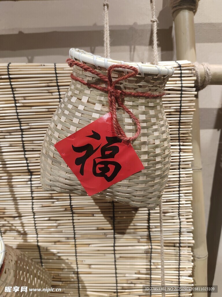 竹编福字挂件
