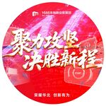 三金科技地贴