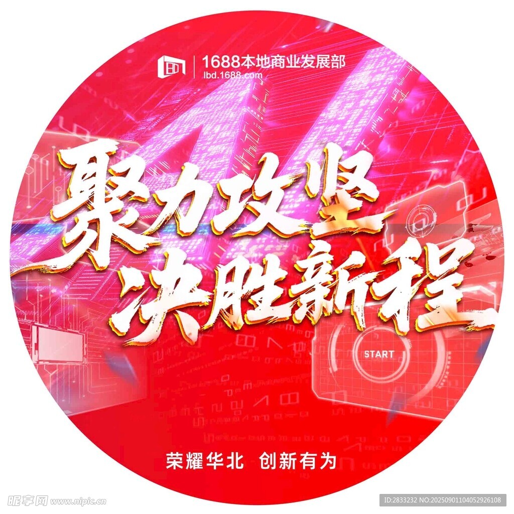 三金科技地贴