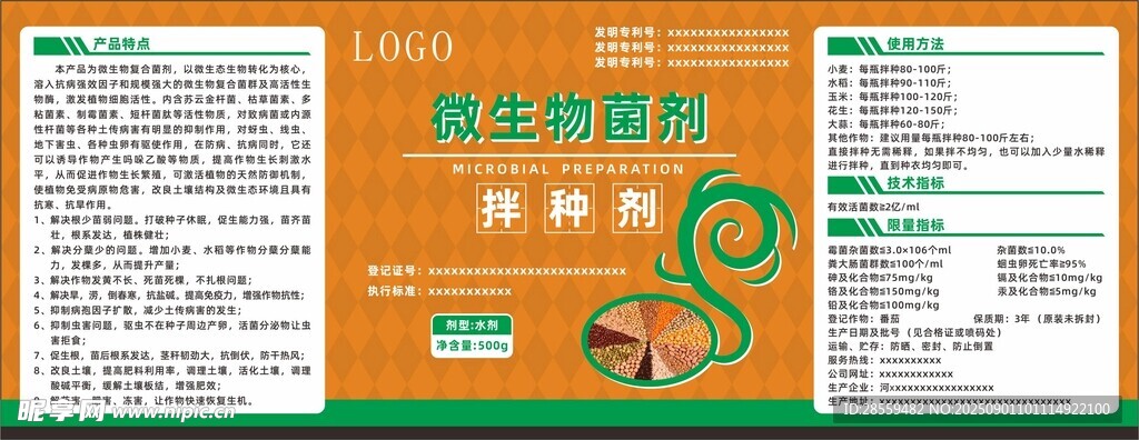 肥料包装
