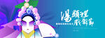 汤显祖戏剧节