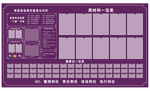 食堂公示栏