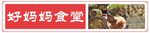 灯箱广告 菜单 食堂