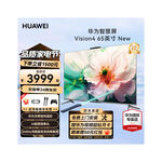 主图 品质家电节 智慧屏 电视