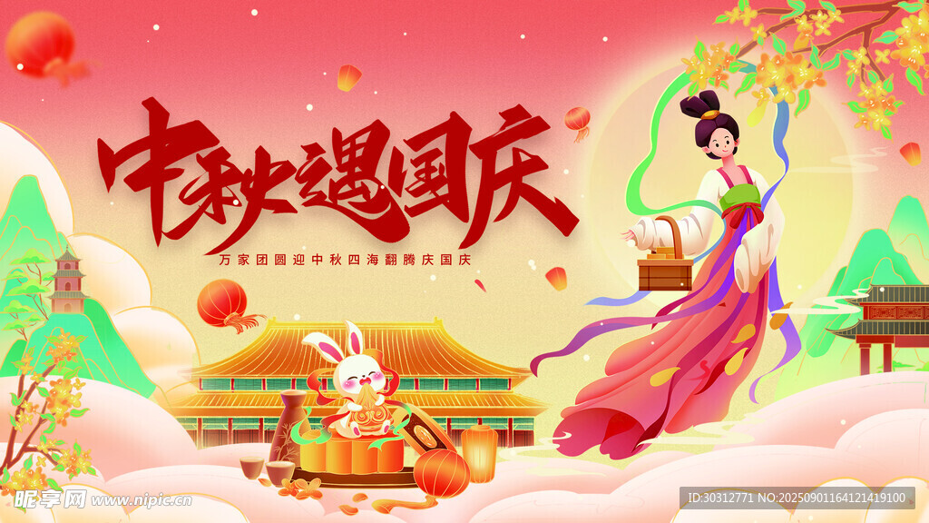 春天邀玩图