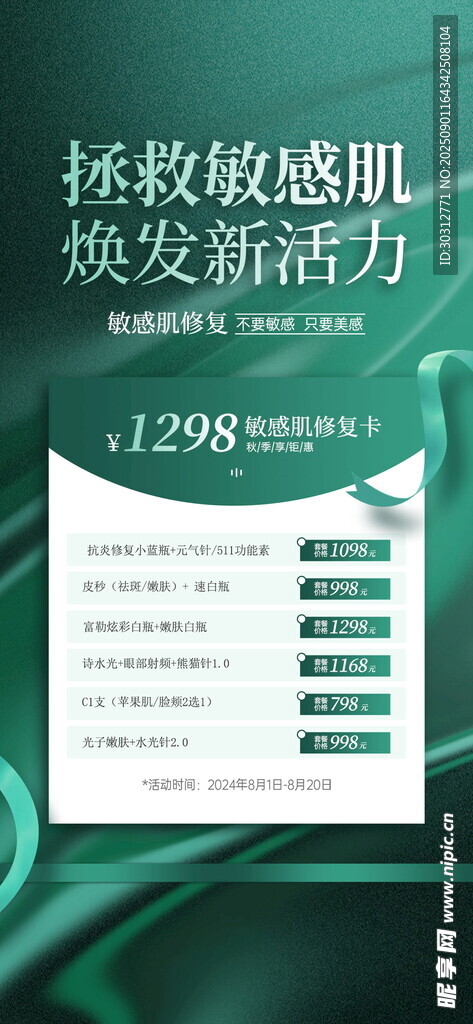 释放数据魅力 