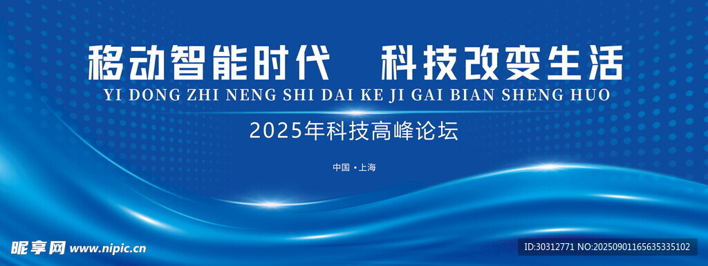 科技 