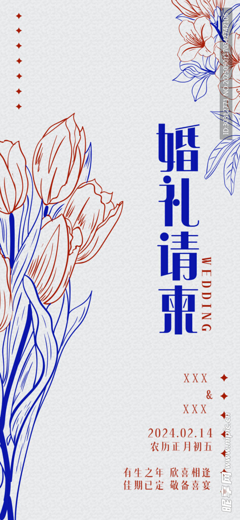 花卉插画 