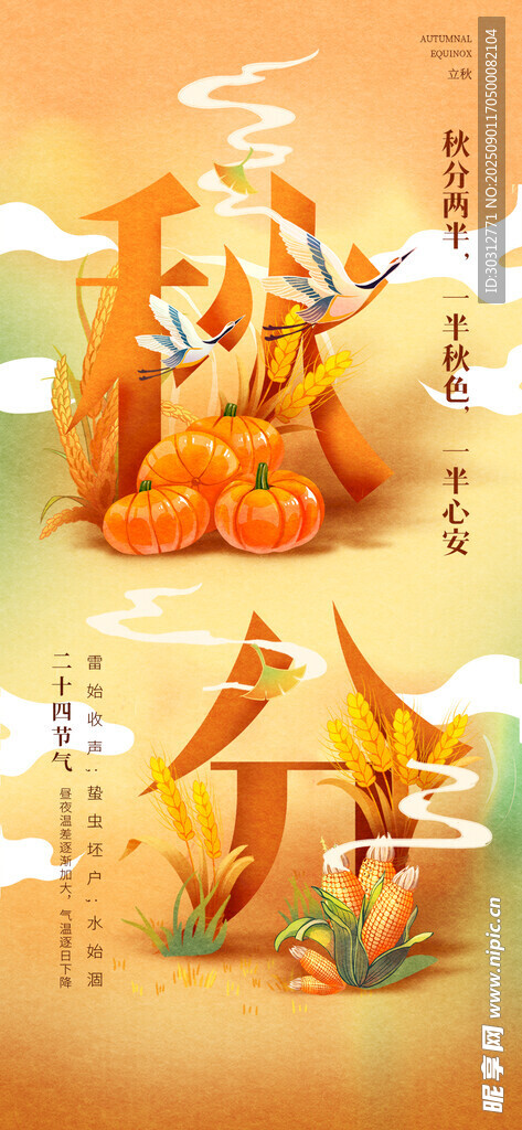 传统中式建筑插画场景