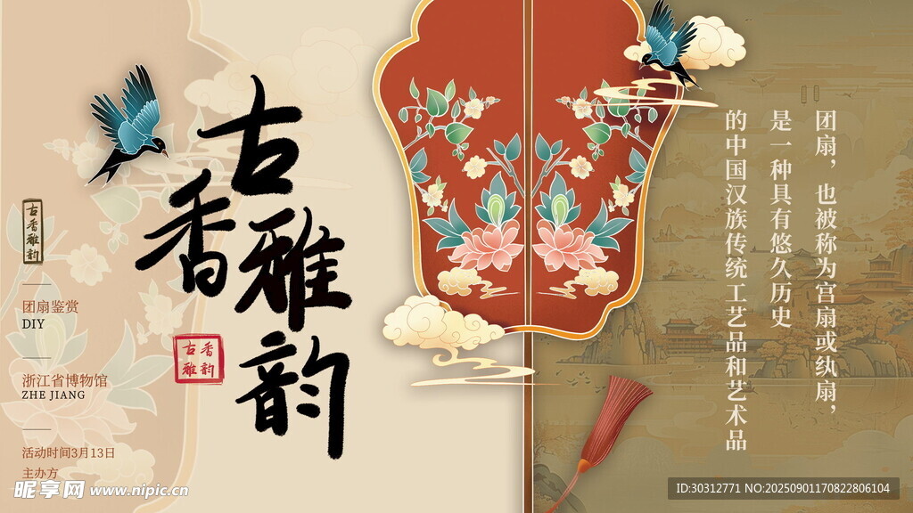 古典雅致中式旗袍图案