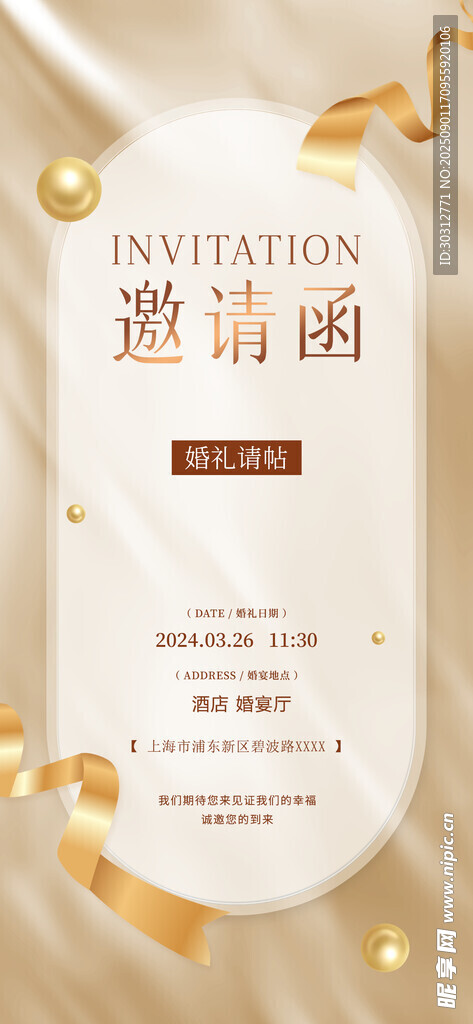 金色奢华邀请函设计模板