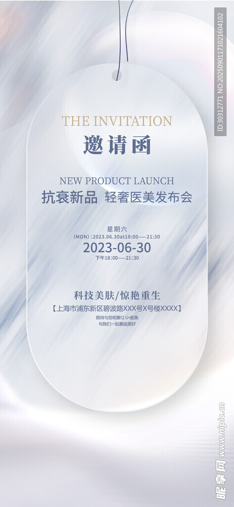 透明质酸钠修复敷料产品图