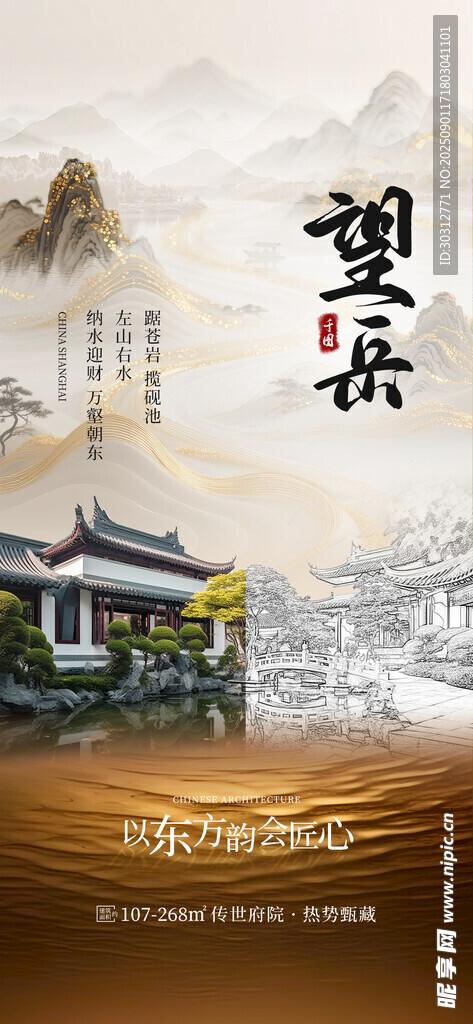 中式古典建筑景观意境