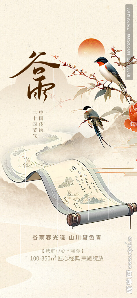 古韵金饰 