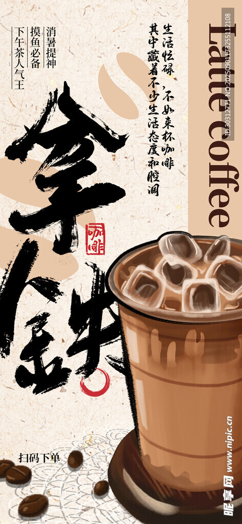 传统全株咖啡制作场景