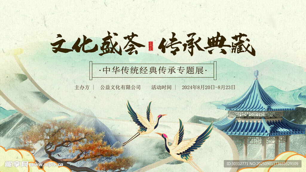 传统茶文化与古典建筑意境
