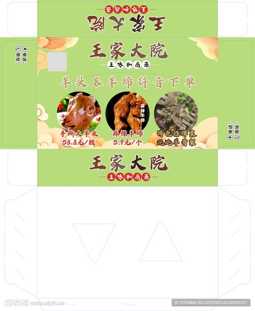 餐饮纸巾盒设计