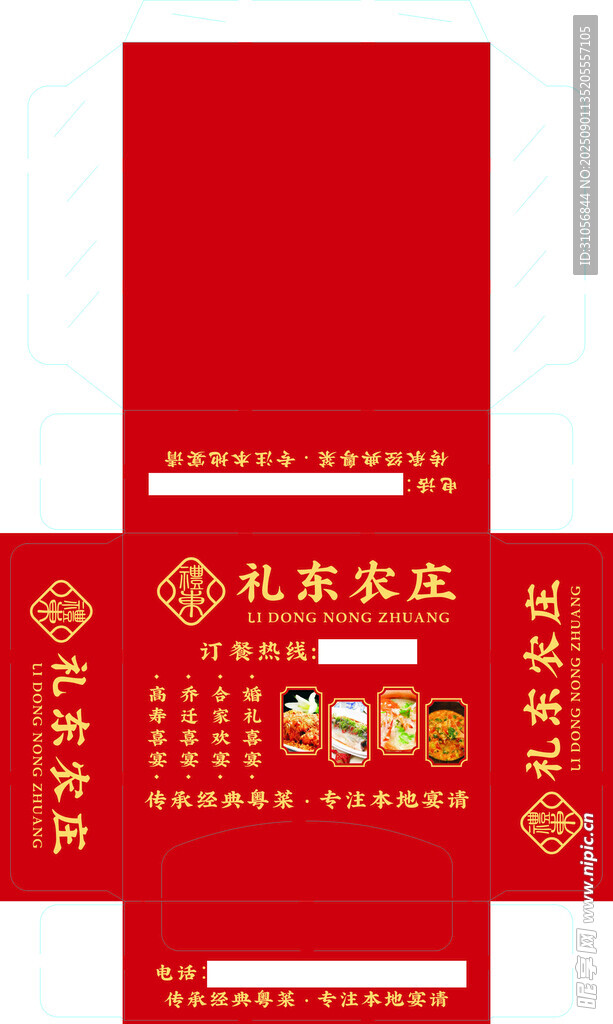 喜庆红色设计