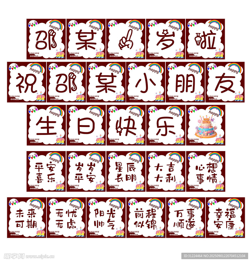 可乐贴纸
