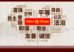 核心价值观