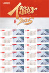 你好2025年日历模板