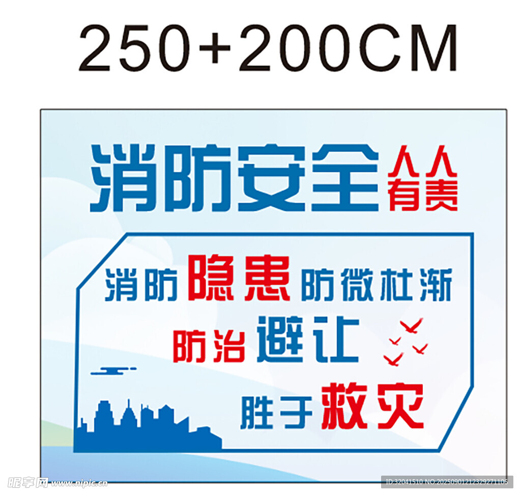 消防 制度牌