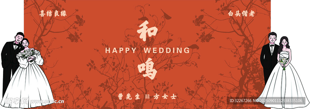 中式婚礼甜蜜新人