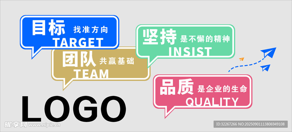 多彩箭头指示目标团队文化