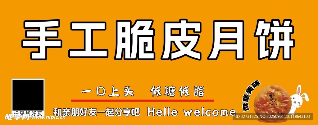 月饼