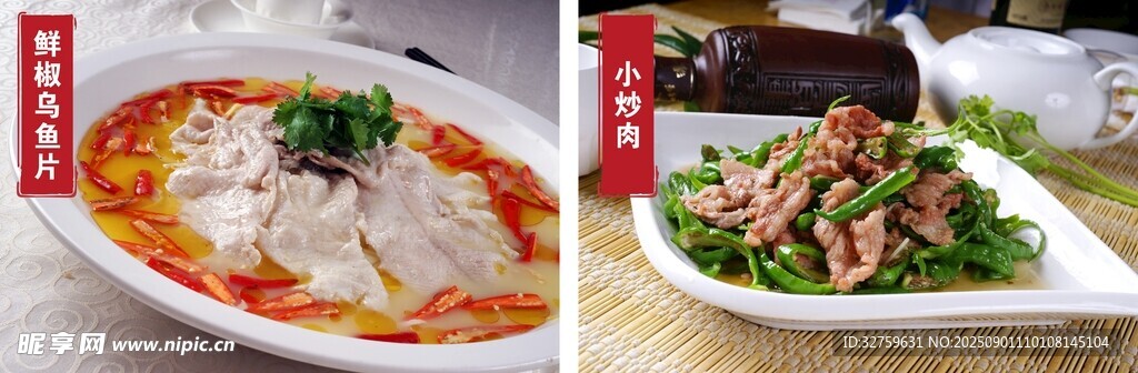 美味中式菜肴展示