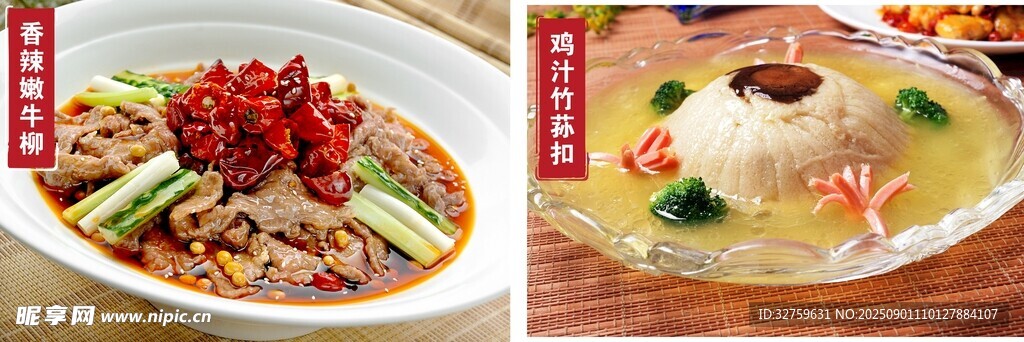 美味中式菜肴组合