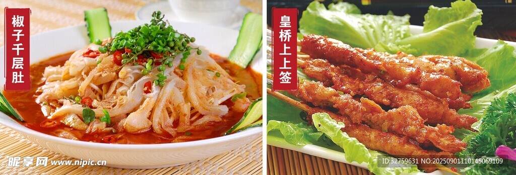 美味中式菜肴展示