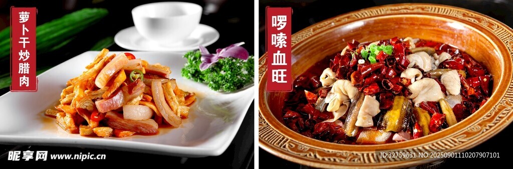 中式美味菜肴展示